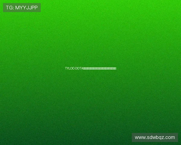 TYLOO DOTA战队崛起与转型背后的电竞征途解析四年风云历程